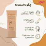 کرم ضدآفتاب سان سیف مدل MAQUISUN