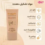 کرم ضدآفتاب سان سیف مدل MAQUISUN